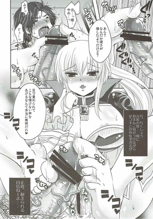 Watashi ni Sonna ni Ashi de Oshioki Saretai no? - Page 5