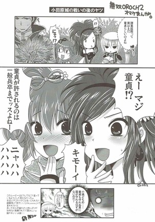 Watashi ni Sonna ni Ashi de Oshioki Saretai no? - Page 11