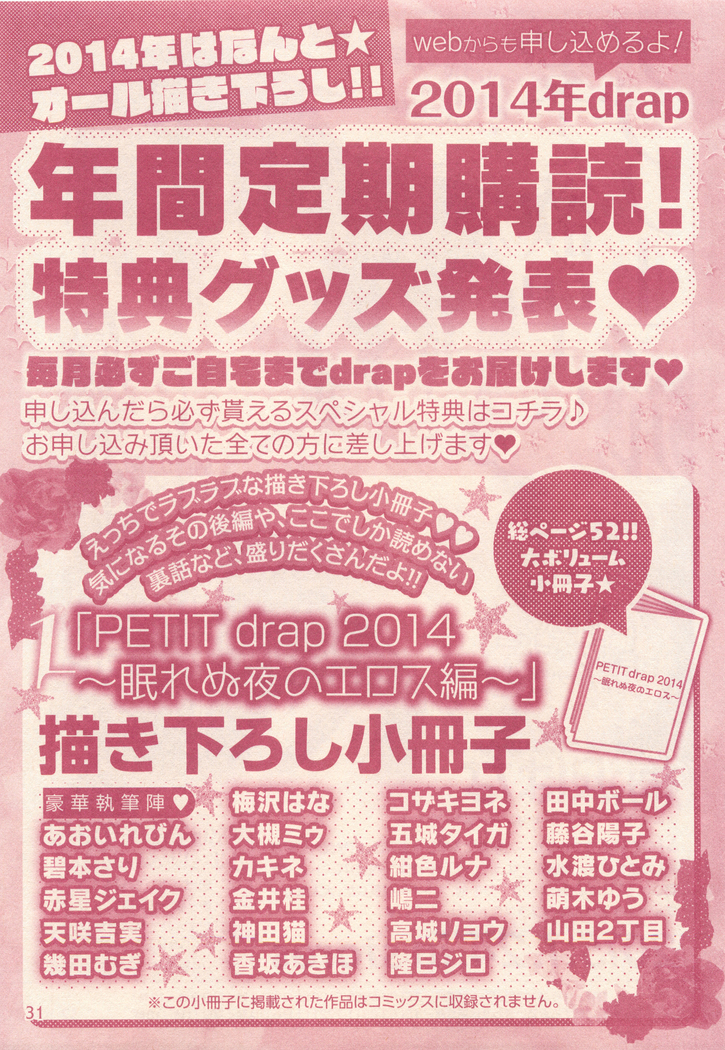 drap 2014-12