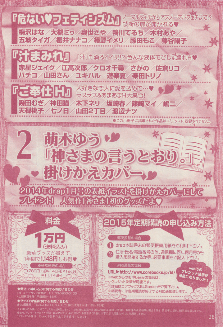 drap 2014-12