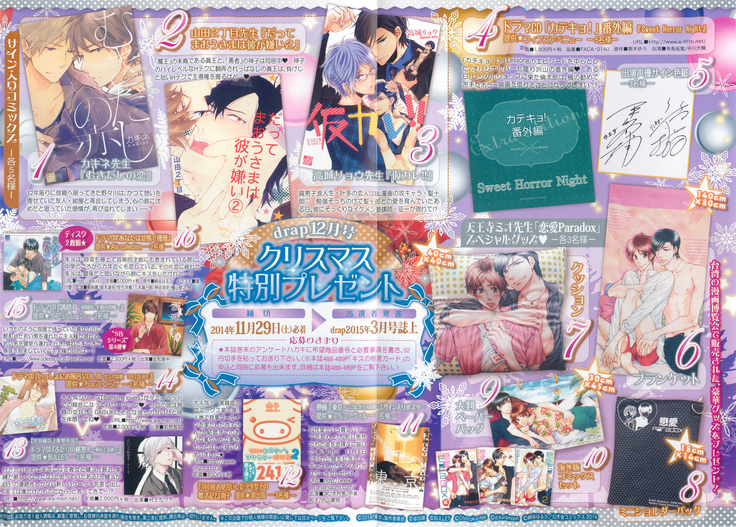 drap 2014-12