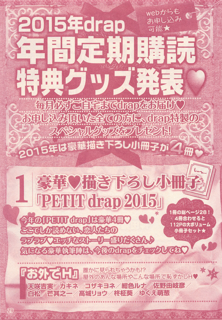 drap 2014-12