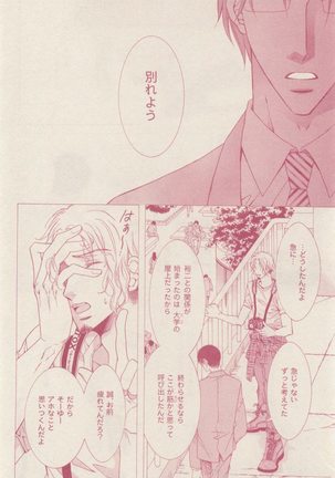 drap 2014-12 Page #18