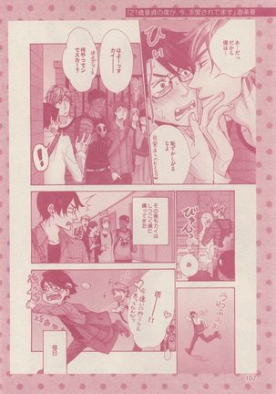 drap 2014-12 Page #102