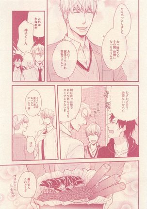 drap 2014-12 Page #67
