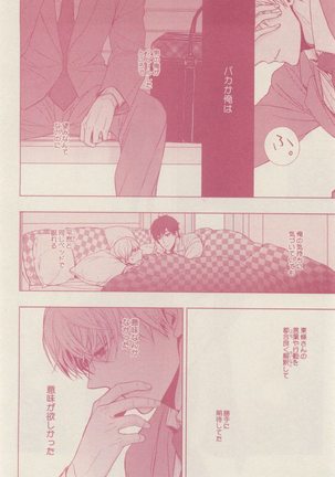 drap 2014-12 Page #84