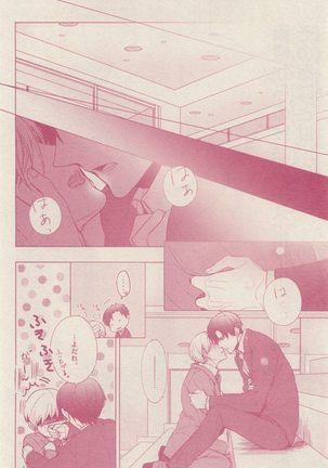 drap 2014-12 Page #74