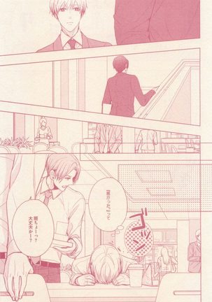 drap 2014-12 Page #77