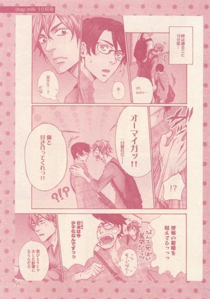 drap 2014-12 Page #99