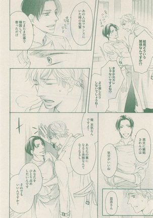 drap 2014-12 Page #404