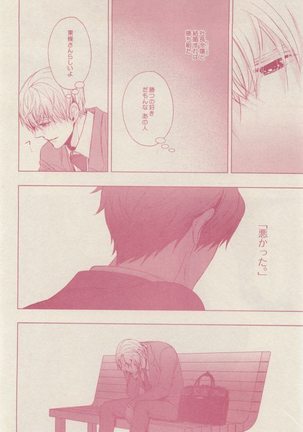drap 2014-12 Page #82