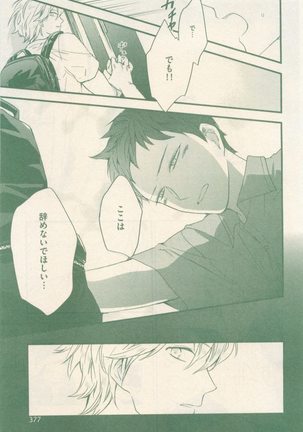 drap 2014-12 Page #377