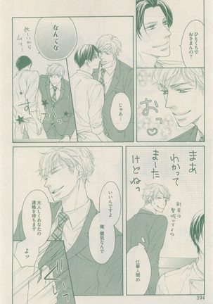 drap 2014-12 Page #394