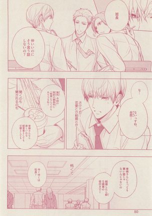 drap 2014-12 Page #80