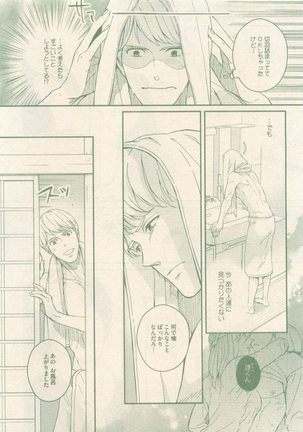 drap 2014-12 Page #439