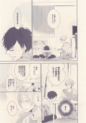 drap 2014-12 Page #255