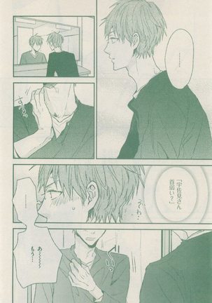 drap 2014-12 Page #348