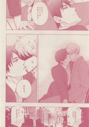 drap 2014-12 Page #90