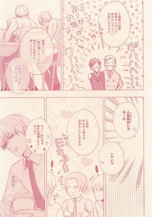 drap 2014-12 Page #79