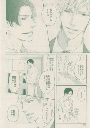drap 2014-12 Page #390
