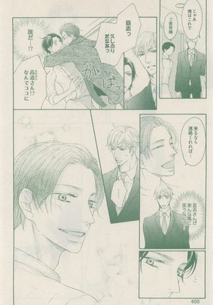 drap 2014-12 Page #400