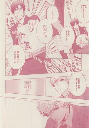drap 2014-12 Page #88