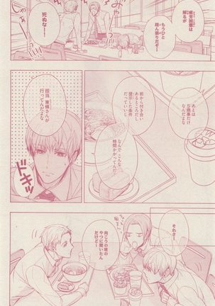 drap 2014-12 Page #78