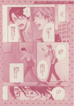 drap 2014-12 Page #98
