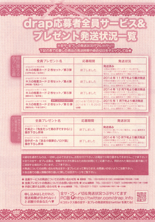 drap 2014-12 Page #487