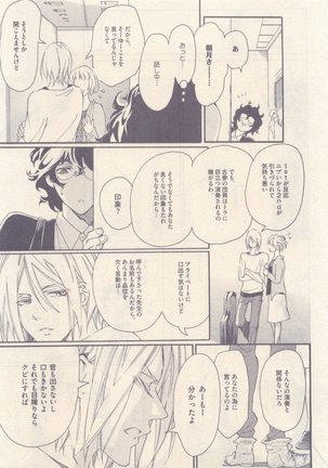 drap 2014-12 Page #155