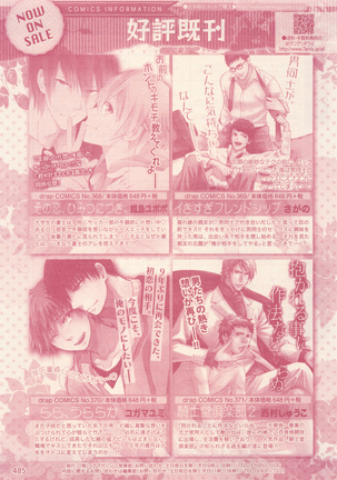 drap 2014-12 Page #485