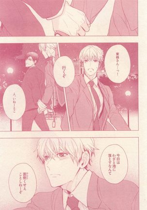 drap 2014-12 Page #91