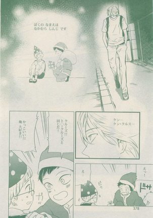 drap 2014-12 Page #378