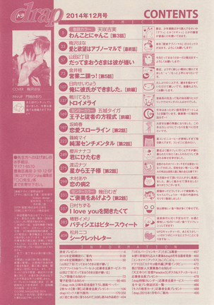 drap 2014-12 Page #492