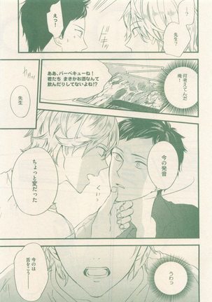 drap 2014-12 Page #373