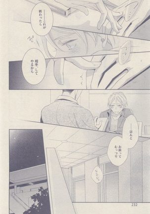 drap 2014-12 Page #232