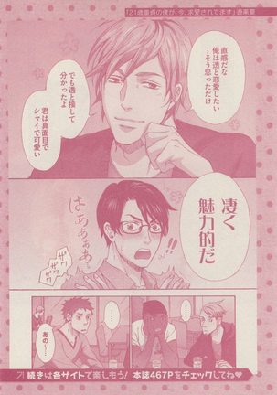 drap 2014-12 Page #104