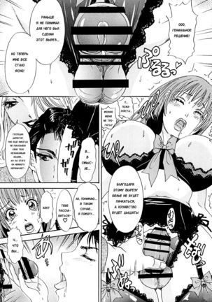 BEHAVIOUR+Vol. 2 ~Houkyou Jounen Monogatari Kouhen~ Page #13