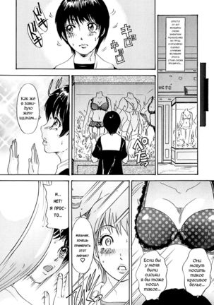 BEHAVIOUR+Vol. 2 ~Houkyou Jounen Monogatari Kouhen~ Page #28