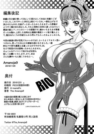BEHAVIOUR+Vol. 2 ~Houkyou Jounen Monogatari Kouhen~ Page #32