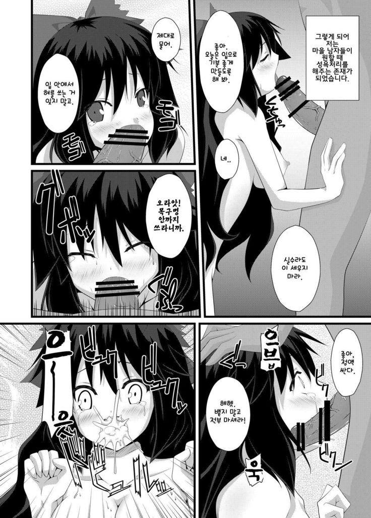 Okuu-chan to Seiteki ni Fusion Shitai!! | 오쿠 쨩이랑 성적으로 핵융합하고 싶어!!
