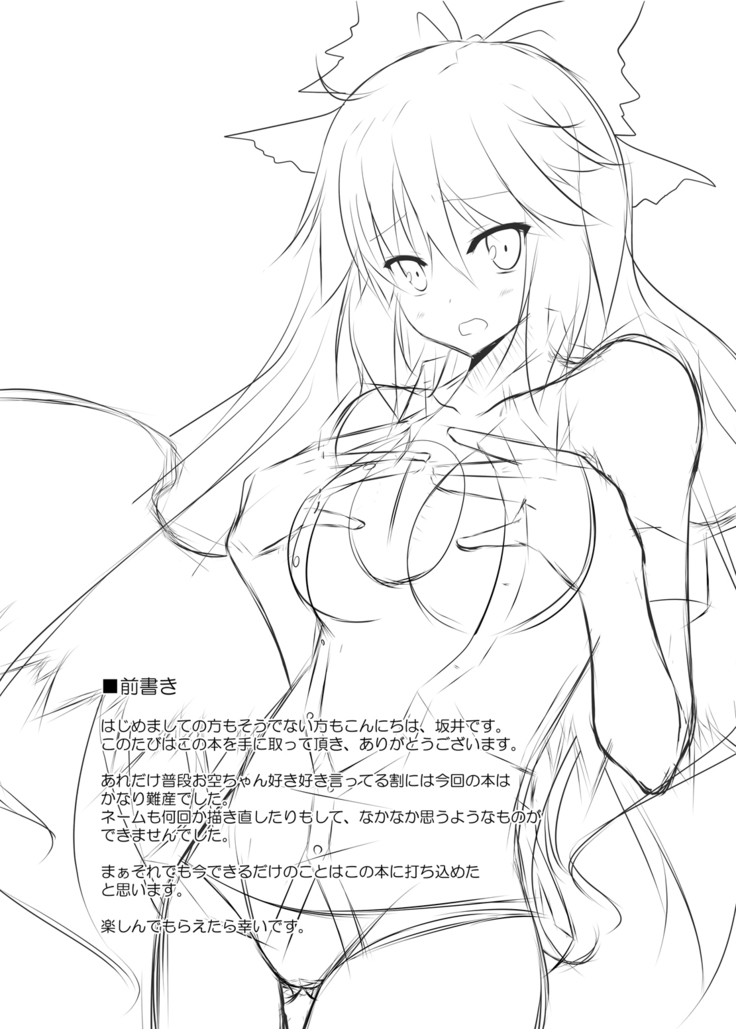 Okuu-chan to Seiteki ni Fusion Shitai!! | 오쿠 쨩이랑 성적으로 핵융합하고 싶어!!