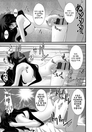 Okuu-chan to Seiteki ni Fusion Shitai!! | 오쿠 쨩이랑 성적으로 핵융합하고 싶어!! Page #22