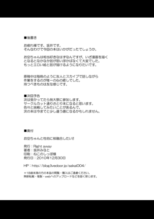 Okuu-chan to Seiteki ni Fusion Shitai!! | 오쿠 쨩이랑 성적으로 핵융합하고 싶어!! Page #25