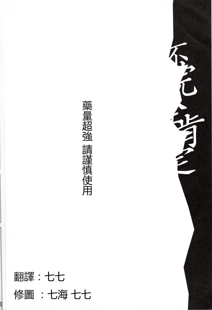 Fukanzen Koutei
