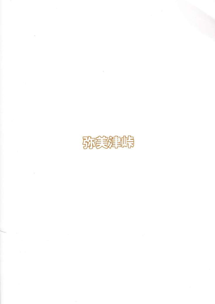 Fukanzen Koutei