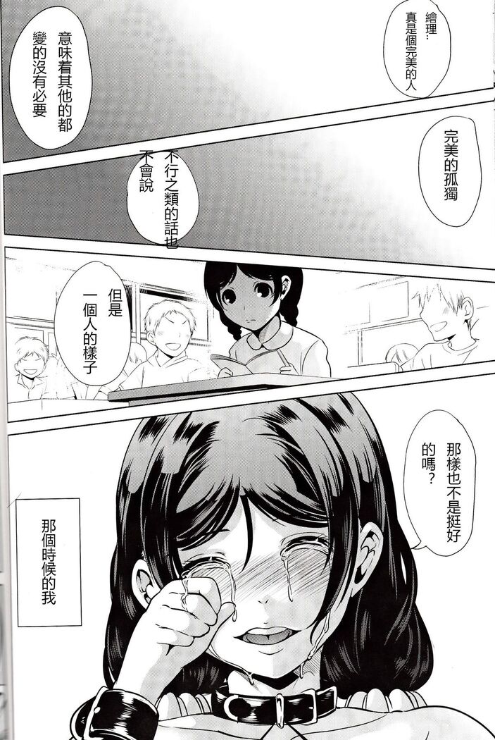 Fukanzen Koutei