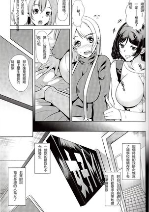 Fukanzen Koutei Page #9