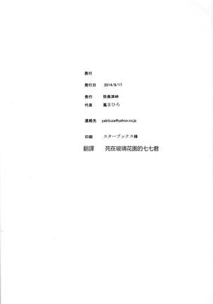 Fukanzen Koutei Page #30