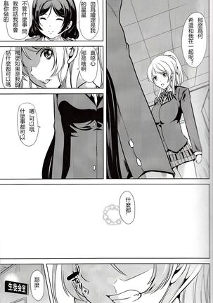 Fukanzen Koutei Page #11